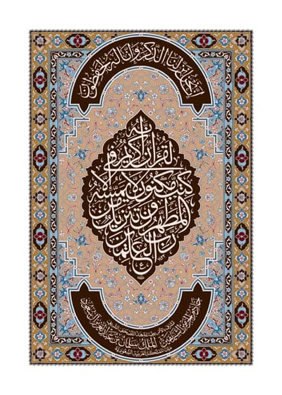 مصحف خاص-مجمع الملك فهد لطباعة المصحف الشريف